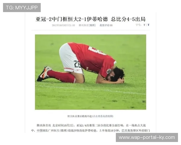 中国球队亚冠关键时刻心理素质待加强 多次错失良机